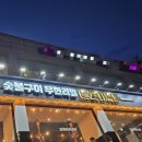 [고기싸롱 암사역점] 고기집인데 깔끔한 장소