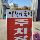 버거스캔들(송정선운점) | 주4일제가 시급하다