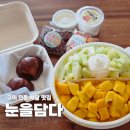 인동중앙로2R-4 | 구미 인동 배달 맛집 눈을담다 과일가득 빙수와 버터떡 후기