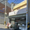 림분식