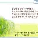 일일예화말씀묵상 2024년 10월 7일 (월) - 하나님의 섭리 이미지