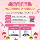 [서울동부] 서울적십자병원센터 응모 프로모션(2025.09.01 ~ 2025.10.31) 이미지
