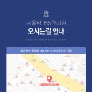 서울태365한의원 이미지