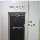 행복안마센터 이미지