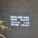 너와나 | 데이트코스추천 이색데이트 추천 요즘핫한 4233마음센터 연남점 솔직후기