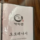 호원동 소방서분소앞 | [의정부] 신선한 재료가 느껴지는 의정부 회룡역 술집 이자카야 &#39;카이센&#39;