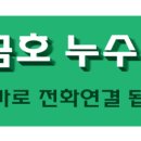 사시 경로당 이미지