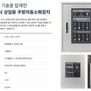 창신기술(주) 이미지