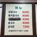 장원맨션 상가 앞 | 군자 맛집 찾는다면? 세종대 학생들도 인정한 장원칼국수 후기