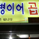오병이어곱창 이미지