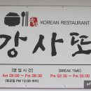 강사또 이미지