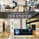 성내스크린골프장 이미지