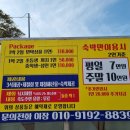 도안휴게소 매점