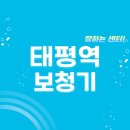 맑은보청기 | 태평역 보청기 잘하는 센터 5곳 추천 | 렌탈, 지원금, 브랜드, 가격, 무료체험 팁