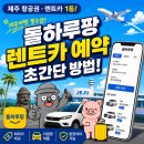 대남슈퍼 - 양양군 인구중앙길 56 | 제주도 렌트카 예약, 돌하루팡 앱 하나면 끝! 이용방법 총정리
