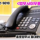 법무사이우룡사무소