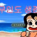 수 게임랜드 이미지