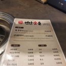 연안쭈꾸미 | 압구정꼼장어 연안숯불 압구정로데오 꼼장어 쭈꾸미 숯불구이 솔직 후기 숙성 양념과 불향이 살아있는...