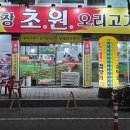 초원삼겹막창 이미지