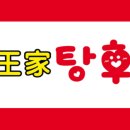 왕가식품 이미지