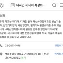 한강미디어고등학교 내 이미지