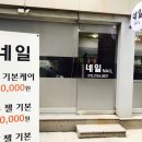 디오네일 - 서구 문정로150번길 23-10 | 디오네일