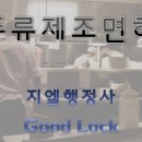 지엘행정사 사무소 이미지