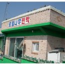 로뎀펜션민박 이미지