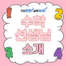 스페셜학원