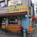부산자갈치꼼장어 - 양천구 목동동로 427 | 부산자갈치꼼장어