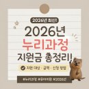 북구청 복지누리동 | 누리과정 지원금 2026 신청방법 총정리 (만5세 엄마 후기)