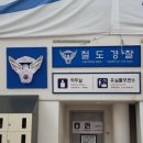 한국장학재단 부산센터 | [기업탐방] 한국철도공사 코레일 탐방 후기 (with 한국장학재단)