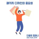비더블유컴퍼니 이미지