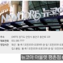 뉴코아평촌밀레 이미지