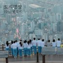 [부산] 도시 명상 요가 추천! 건강한 이색 데이트 추천
