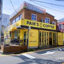 거제 아주동 빽다방한화오션남문점