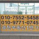 부동산1번가공인중개사사무소 이미지