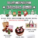 유니르베이커리카페