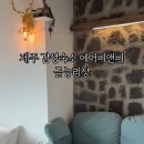 금능리장 이미지