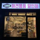 씨유펫거여점 - 송파구 성내천로 138 | 씨유펫거여점