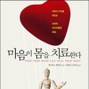 마음건강치유(힐링과명상) 이미지