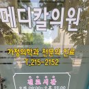 한사랑메디칼의원 네이버블로그
