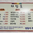 쌍둥이추어탕 이미지