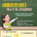 사회적협동조합 노리나무 이미지