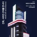 건축사사무소 기단 이미지