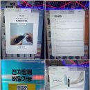 전담gate 동탄남광장점 최신식 스마트 무인 시스템 갖춘 화성전자담배 방문 후기