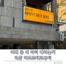 아모르바디 | 강남체형관리 아모르테크뷰티 - 상하체 전신 케어 역삼에스테틱 찐 후기