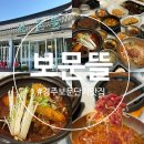 우치한우2단지 | 경주 보문단지 맛집 현지인 추천 한식 밥집 솔직 후기 [보문뜰] 갈비찜 한우물회 떡갈비