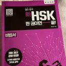 6급 인강 및 최은정 선생님 어법/어휘 강의 후기: 인강의시작은 유인물 프린트하기!-중국어고득점목표(2)