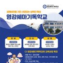 쉐마기독학교 이미지